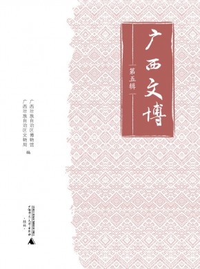 广西文博